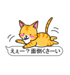 猫の吹き出しスタンプ（個別スタンプ：5）