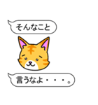 猫の吹き出しスタンプ（個別スタンプ：14）