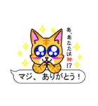 猫の吹き出しスタンプ（個別スタンプ：24）