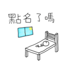 University student must be（個別スタンプ：1）