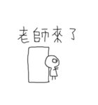 University student must be（個別スタンプ：2）