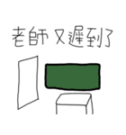 University student must be（個別スタンプ：4）