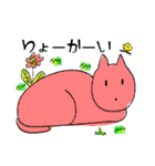 イロニャン（個別スタンプ：7）