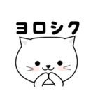 しろねこのよく使う言葉（個別スタンプ：4）