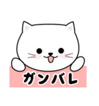 しろねこのよく使う言葉（個別スタンプ：39）