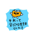 Roppo-Chan who aims to be a lawyer！（個別スタンプ：17）