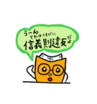 Roppo-Chan who aims to be a lawyer！（個別スタンプ：23）