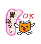 Roppo-Chan who aims to be a lawyer！（個別スタンプ：29）