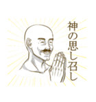 世の中には二種類のひげがある（個別スタンプ：21）