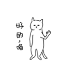 hi Super White cat（個別スタンプ：7）