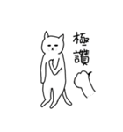 hi Super White cat（個別スタンプ：14）