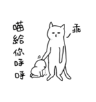 hi Super White cat（個別スタンプ：26）