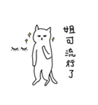 hi Super White cat（個別スタンプ：28）