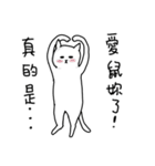 hi Super White cat（個別スタンプ：30）