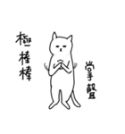 hi Super White cat（個別スタンプ：33）