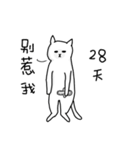 hi Super White cat（個別スタンプ：39）