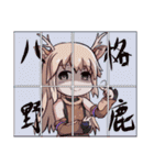 鹿と鹿の妹の日常生活（個別スタンプ：6）