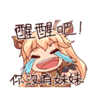 鹿と鹿の妹の日常生活（個別スタンプ：33）