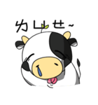Babe Cow（個別スタンプ：11）
