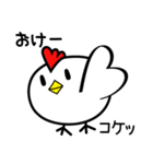 色々使える鳥・トリ・ニワトリ！（個別スタンプ：14）
