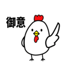 色々使える鳥・トリ・ニワトリ！（個別スタンプ：15）