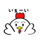 色々使える鳥・トリ・ニワトリ！（個別スタンプ：17）