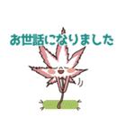 もみじ5 part 2（個別スタンプ：10）