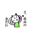 夫に使わせたいスタンプ（個別スタンプ：7）