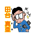 よく使う挨拶や言葉が名前みたいなスタンプ（個別スタンプ：3）
