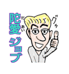 よく使う挨拶や言葉が名前みたいなスタンプ（個別スタンプ：7）