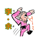 よく使う挨拶や言葉が名前みたいなスタンプ（個別スタンプ：10）