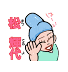 よく使う挨拶や言葉が名前みたいなスタンプ（個別スタンプ：12）
