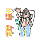 よく使う挨拶や言葉が名前みたいなスタンプ（個別スタンプ：13）