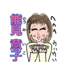 よく使う挨拶や言葉が名前みたいなスタンプ（個別スタンプ：14）