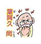 よく使う挨拶や言葉が名前みたいなスタンプ（個別スタンプ：16）