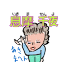よく使う挨拶や言葉が名前みたいなスタンプ（個別スタンプ：18）