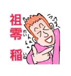 よく使う挨拶や言葉が名前みたいなスタンプ（個別スタンプ：37）