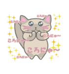 ぽんぽこねこ2（個別スタンプ：5）