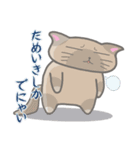 ぽんぽこねこ2（個別スタンプ：29）