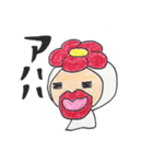 はなおとこ（個別スタンプ：10）