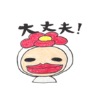 はなおとこ（個別スタンプ：12）