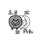 めたねこ家族4（個別スタンプ：14）