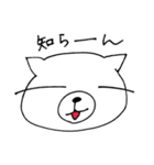 猫だか犬だか（個別スタンプ：2）