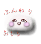 Omochi MochiMochi（個別スタンプ：37）