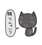 黒ニャんこの気持ち。（個別スタンプ：16）