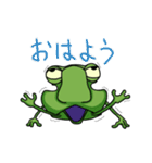 かえる？（個別スタンプ：2）