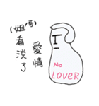 no lover club（個別スタンプ：5）