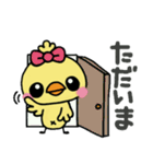 りぼんぴよちゃん（個別スタンプ：36）