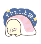 上田がだいすきなあざらし（個別スタンプ：24）