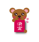 yoppybear（個別スタンプ：19）